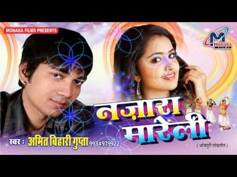 जिनिगिया ज़हर बन गईल | Amit Bihari Gupta | Zindagi Zahar Ban Gail | Bhojpuri Sad Song | HD 2017