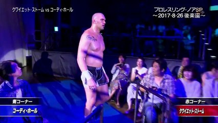 Cody Hall vs. Quiet Storm - NOAH Summer Navigation (2017) Vol. 2 - Day 8