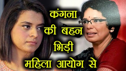 Kangana Ranaut Sister SLAMS Women Commission CHIEF Vijaya Rahatkar | FilmiBeat