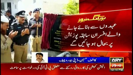 SHC orders AD Khawaja to continue to serve as IG Sindh