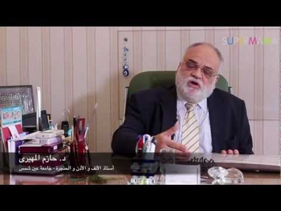 عيادة سوبرماما: كيفية الوقاية من حساسية الأنف