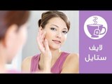 10 طرق سحرية للحفاظ على شبابك | لايف ستايل