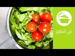 طرق حفظ الخضروات في الفريزر | في المطبخ