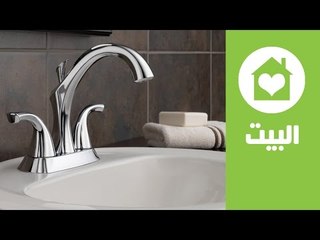 أسهل طريقة لتنظيف الحنفيات والسيراميك | البيت