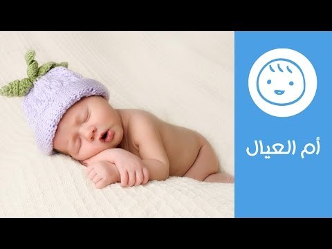 كيفية العناية بالسرة للمولود الجديد | أم العيال
