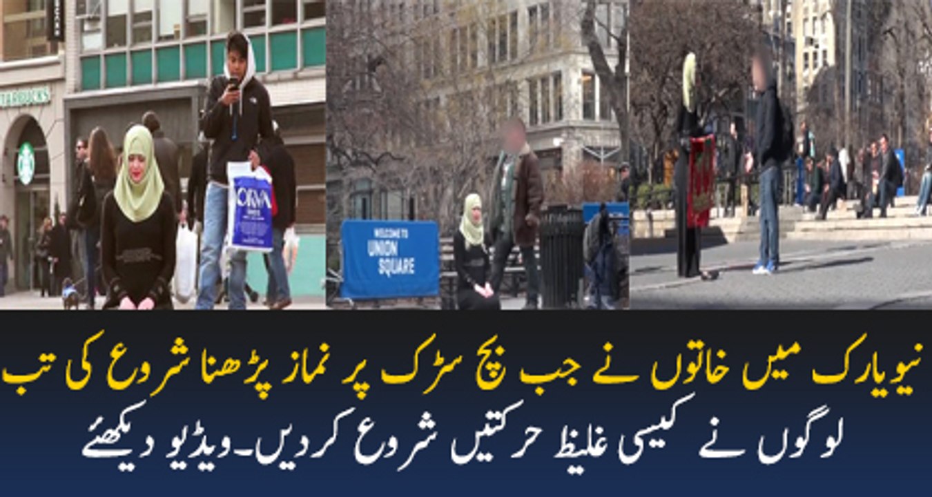 Muslim Women Hara-ssed For Praying In Public (SOCIAL EXPERIMENT)