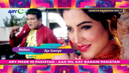 Aja Soniye - Singer: Malkoo - Teaser