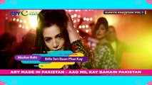 Billo Teri Baan Phar Kay - Singer: Mazhar Rahi - Teaser