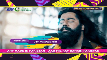 Dam Mast Qalandar - Singer: Rizwan Butt - Teaser