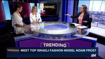 TRENDING | Meet top Israeli fashion model Noam Frost | Thursday, September 7th 2017