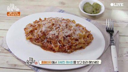 이재훈 셰프의 ′치킨 로제 파스타′ 레시피