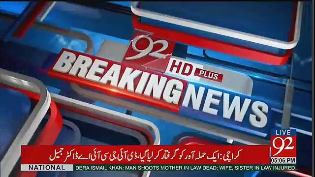 Imran Khan & Asad Umar Press Conference - 7th September 2017