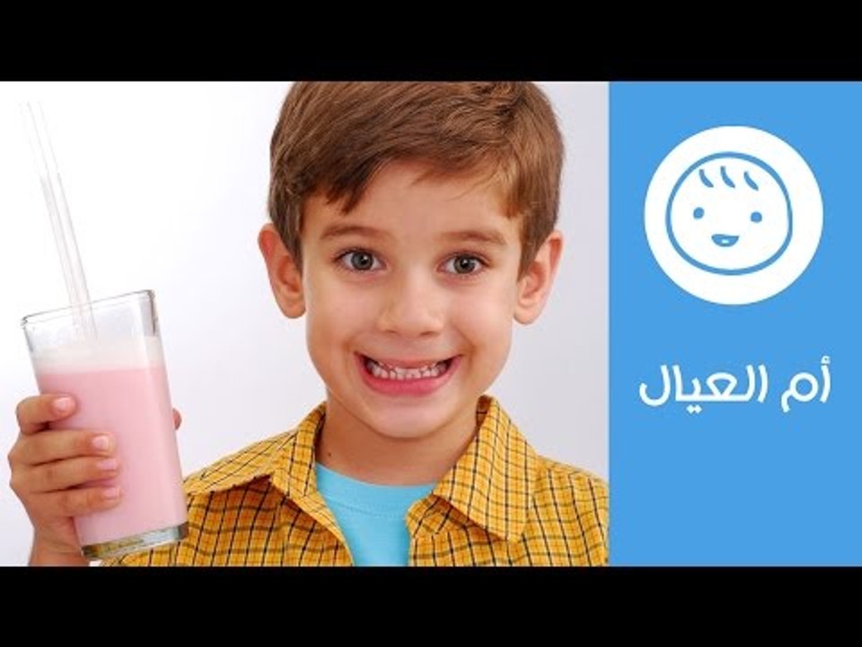 مشروبات مغذية لإفطار طفلك في أيام المدرسة | أم العيال