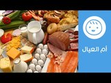 أهم الأطعمة الغنية بالكالسيوم لصحة طفلك | أم العيال