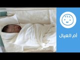 4 طرق للف حديثي الولادة | خطوة بخطوة إزاي ألف البيبي| How to swaddle a baby | أم العيال