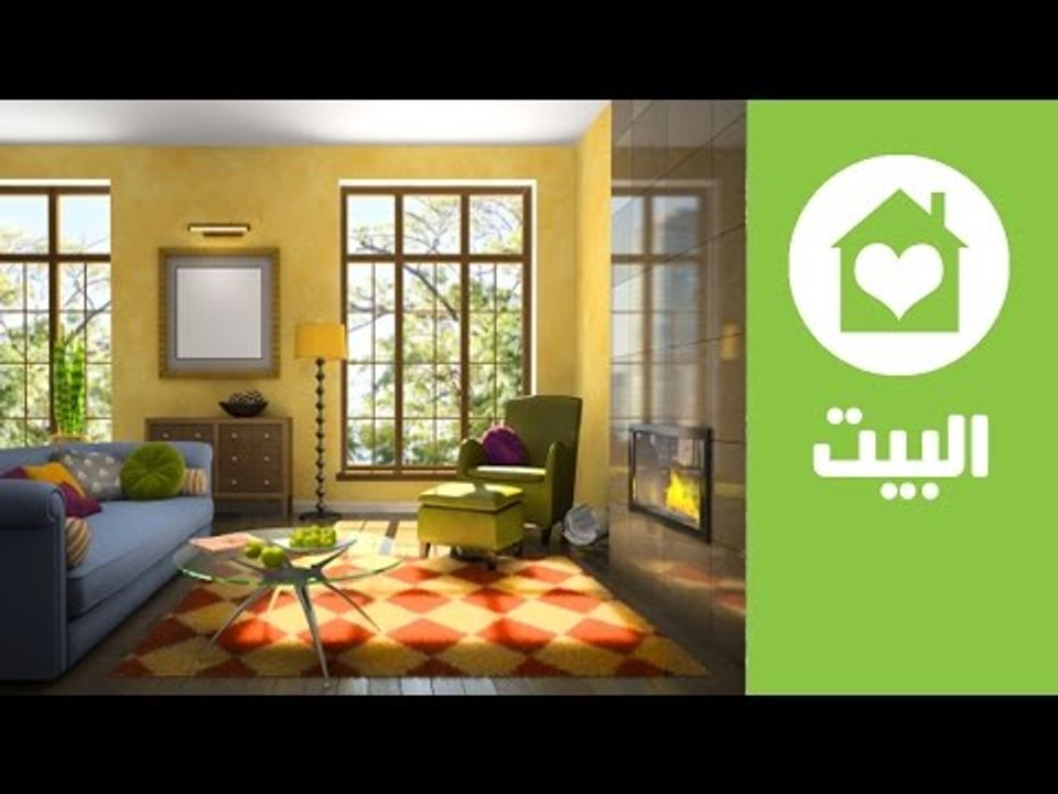 نصائح ذكية لتحصلي على ديكور بيت أنيق بدون أخطاء | أخطاء تجنبيها في الديكور | البيت