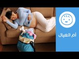 استعدي للولادة - أشياء ضرورية لحقيبة المستشفى الخاصة بالأم | أم العيال