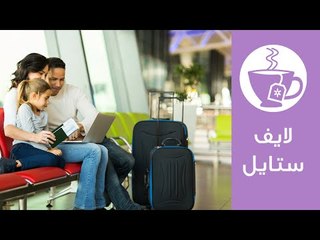 خروجات وسفر