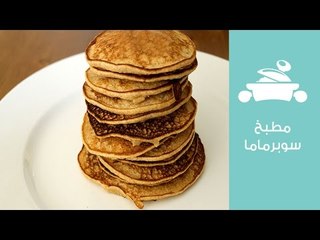 بان كيك بدون بيض مع الشيف عايدة شعبان | Egg-free Pancakes Recipe |مطبخ سوبرماما
