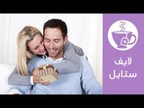 كيف تختارين هدية مناسبة لزوجك | أفكار هدايا تعجب الرجل | لايف ستايل