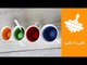طريقة طبيعية لعمل ألوان الطعام في البيت | Homemade Natural Food Dyes | لعب × لعب
