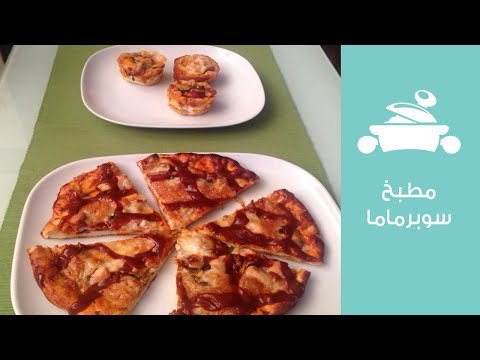 طريقة بيتزا أحلى من المطاعم مع الشيف عايدة | بيتزا الفراخ والسوسيس وكب كيك البيتزا | مطبخ سوبرماما