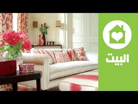 أفكار لاستغلال المساحات الضيقة في المنزل | Decorating Tips for Furnishing Small Apartments | البيت