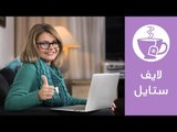 قائمة مواقع تمكنك من تعلم مجالات مختلفة من البيت | Places to Educate Yourself Online| لايف ستايل