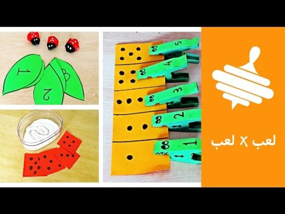 3 أفكار لألعاب بسيطة تعلم طفلك العد والأرقام | لعب × لعب | سوبر ماما