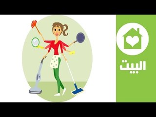 نصائح لعمل جدول أسبوعي لتنظيف المنزل وتوفير الوقت | Weekly Chore Schedule | البيت