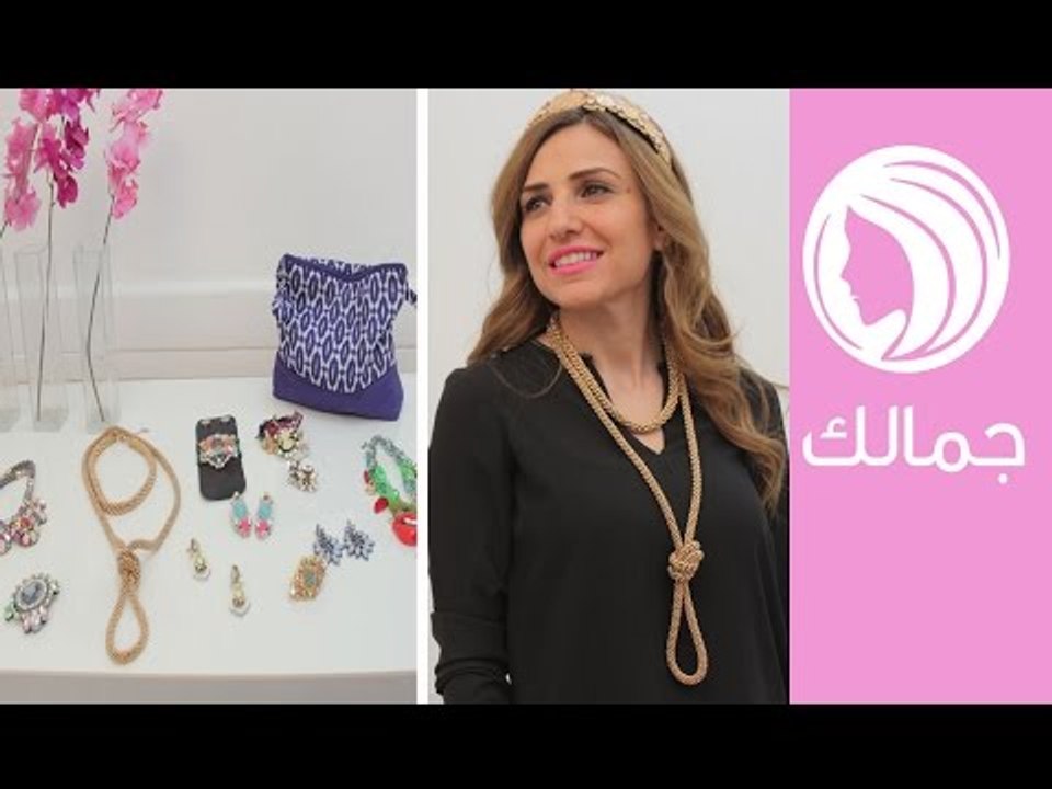 نصائح اختيار الإكسسوارات المناسبة لصيف 2015 | جمالك