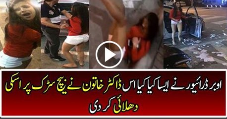 Doctor Suspended After Video Shows Her Allegedly Attacking Uber Driver