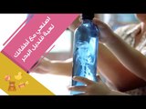 اصنعي مع أطفالك لعبة قنديل البحر |How to make a Jellyfish in a Bottle