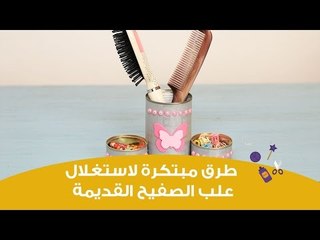 تنظيف وتنظيم