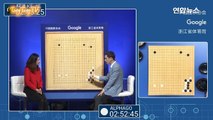 알파고·커제 대국…알파고의 초반 흔들기 한수 한수에 탄성 (Ke Jie, AlphaGo)