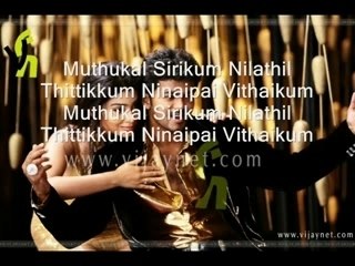 Ponmagal vanthal lyrics