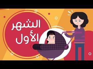 رعاية الرضع