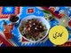 طريقة عمل الكشري المصري | Egyptian Koshary Recipe