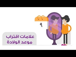 ما أقصى موعد لتأخر الولادة؟ | سوبر ماما