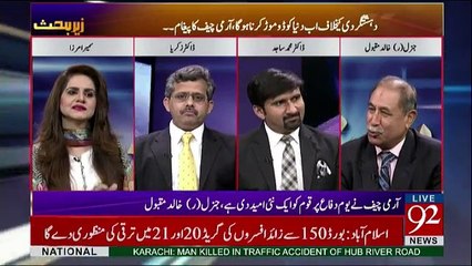 Zer-e-Behas - 8th September 2017