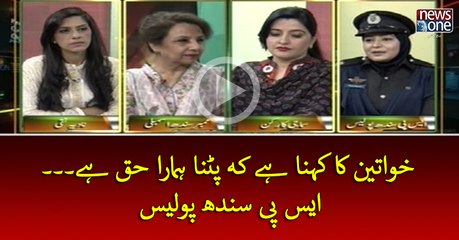 #Khawateen Ka Kehna Hey Key Pitna Hamara Haq Hey... #SP #SindhPolice