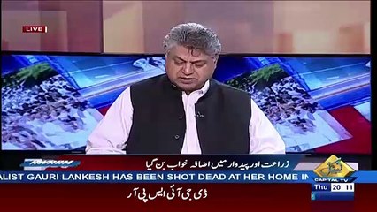 Awaam – 7th September 2017