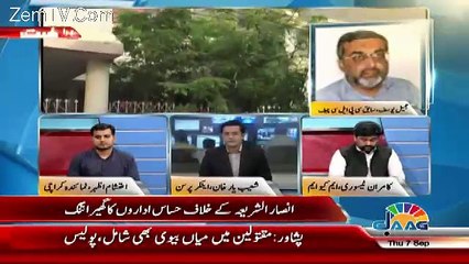 Jaag Exclusive - 7th September 2017