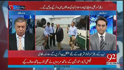 Download Video: Shahbaz Sharif Apnay Manadate Par Election Lar Kar Prime Minister Banna Chahtay Hain -Arif Nizami