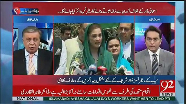 Agar PMLN Apni Siasi Baqa Chahti Hai To Unhay Shahbaz Sharif Ko Qabool Karna Parega- Arif Nizami