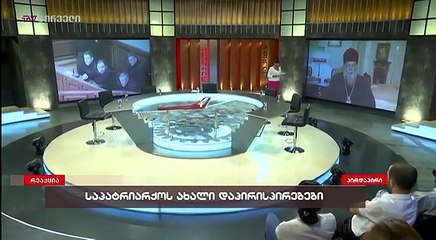 მეუფე პეტრე მიიჩნევს, რომ ეკლესიაში ლუსტრაცია დაიწყო