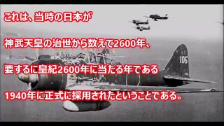 【衝撃】アメリカ軍戦闘機が最も恐れた零戦の白き伝説！「操縦席で笑っていた…」その正体とは！？生き残った世界最強のゼロ戦パイロットが語る史上最高の言葉に感動！