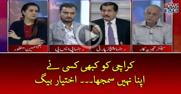 #Karachi Ko Kabhi Kisi Ney Apna Nahi Samjha... #MirzaIkhtiarBaig