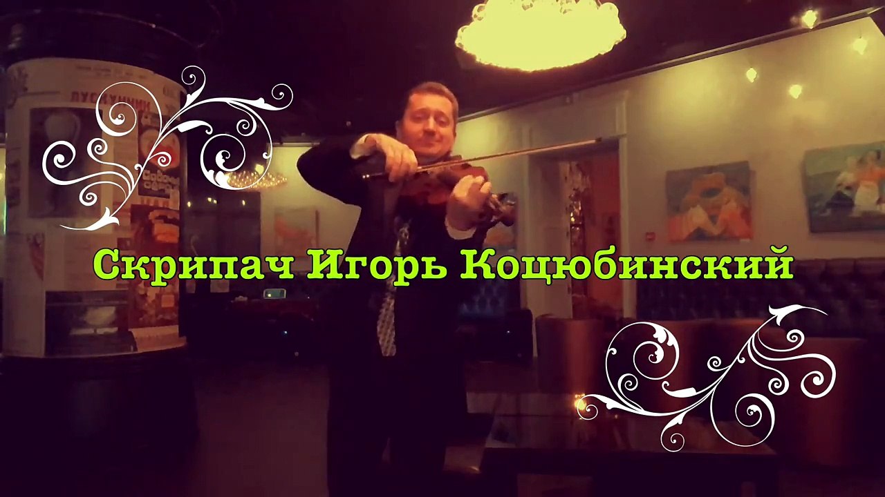 Скрипка Киев