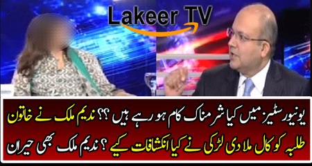 Nadeem Malik Reveled About Cheap Acts Happened In Universities